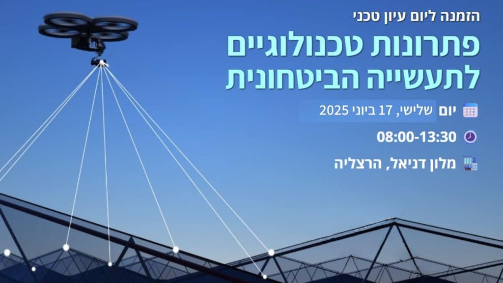 Event banner for the Defense Solutions Exhibition (Technological Solutions for the Defense Industry) taking place on June 17, 2025, at the Daniel Hotel, Herzliya. The graphics feature a drone performing aerial operations, inviting engineering leaders to explore Gidel's latest FPGA imaging breakthroughs.